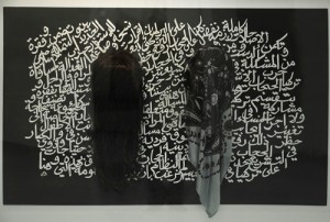 Artwork by Fatema Al Mazrouie