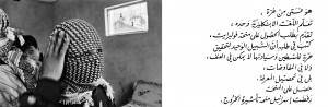Artwork by Fouad Elkoury
