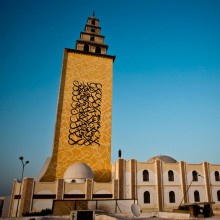 El Seed's Mosque mural.