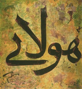 Artwork by Ali Omar Ermes