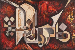 Artwork by Jamil Hamoudi