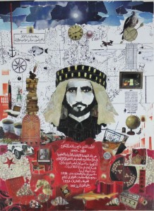 Artwork by Ali Al Abdan