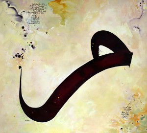 Artwork by Ali Omar Ermes