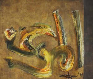 Ismail Gulgee artwork