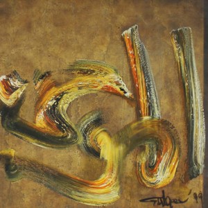 Ismail Gulgee artwork