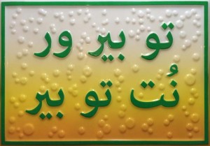 Artwork by Slavs and Tatars