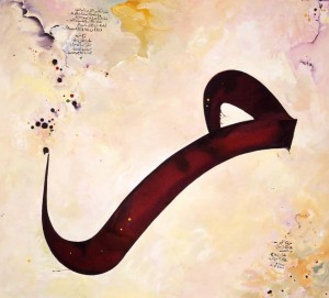 Artwork by Ali Omar Ermes