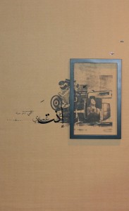 Artwork by Kholoud Al Sharafi