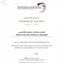 Patron of the Arts Award