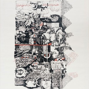 Artwork by Dia Azzawi