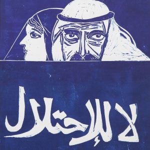 Artwork by Thuraya Al Baqsami