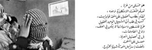 Artwork by Fouad El Khoury