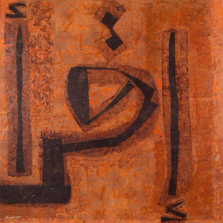 Yousef Ahmed | Barjeel Art Foundation